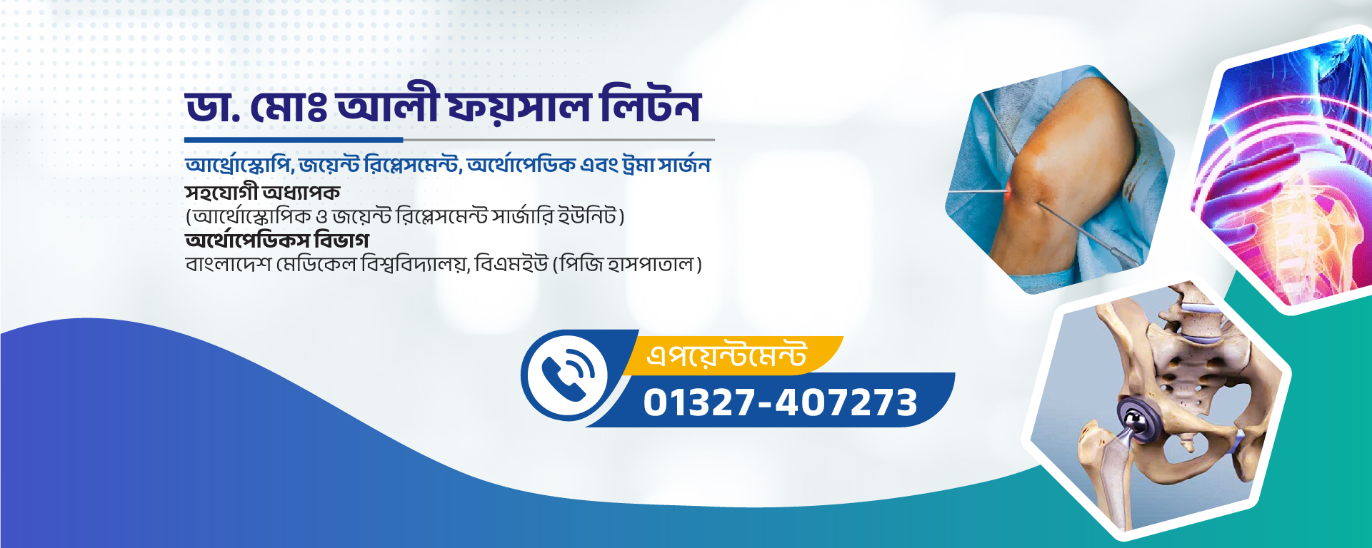 ডাঃ মোঃ আলী ফয়সাল লিটন Website Slider-03